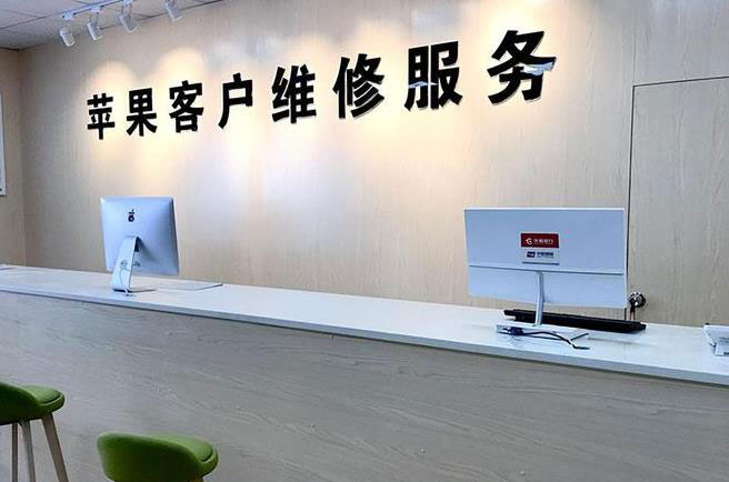 巴彦淖尔苹果维修服务网点