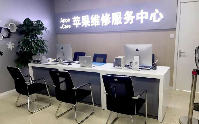 巴彦淖尔成都苹果维修服务网点